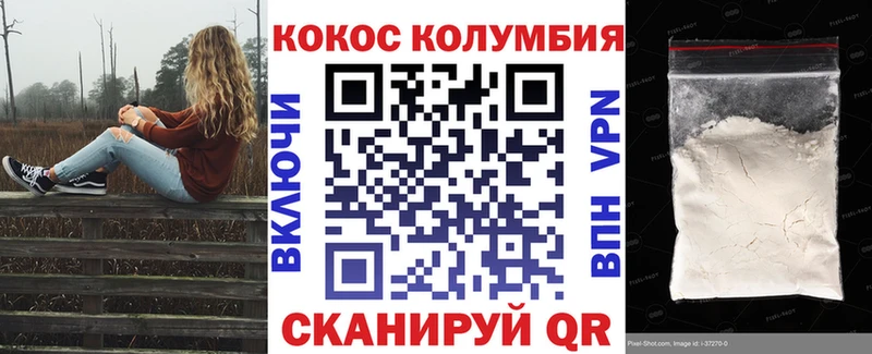 Кокаин 98% Бирюч