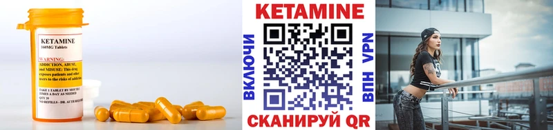 КЕТАМИН ketamine  Бирюч 